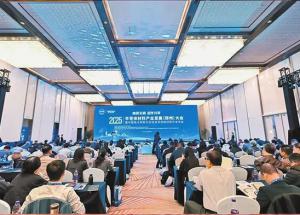 河南“芯”閃耀——2025半導體材料產業發展（鄭州）大會側記